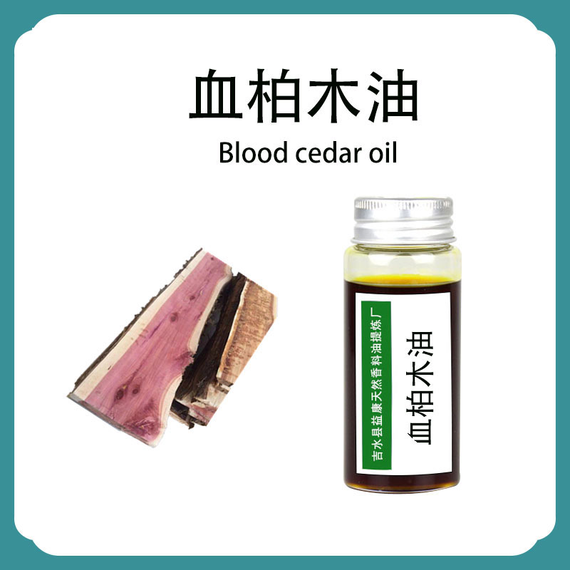 血柏木,Blood cedar oil