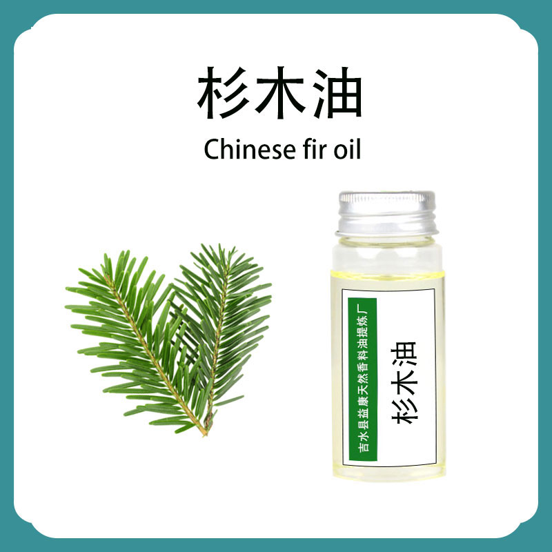 杉木油,Chinese fir oil