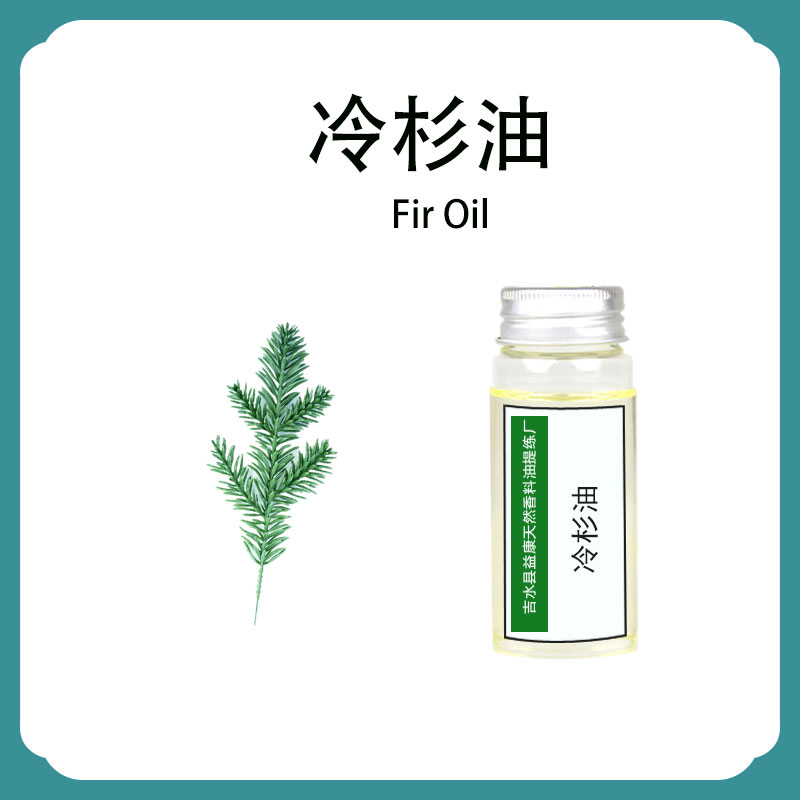 冷杉油,Pine needle oil