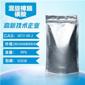 混旋樟脑磺酸,DL-10-CAMPHORSULFONIC ACID