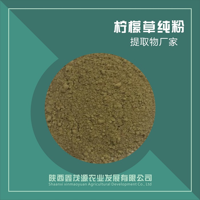 柠檬草粉,Lemon grass powder