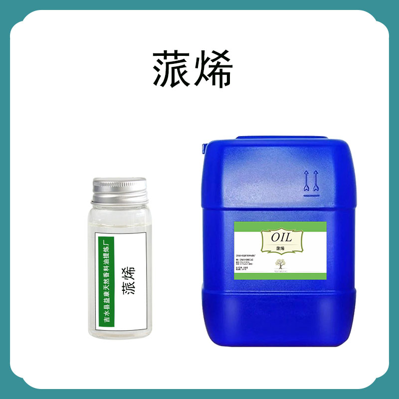 α蒎烯,alpha-Pinene