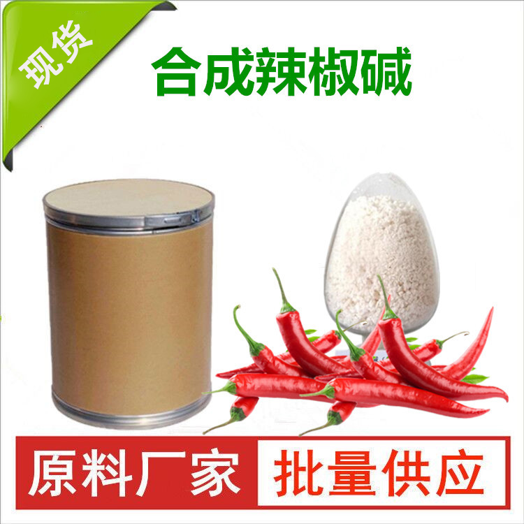 辣椒碱,Capsaicin