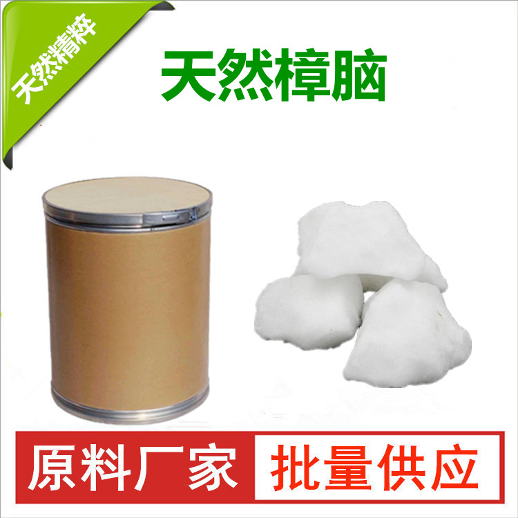 天然樟脑,Natural Camphor