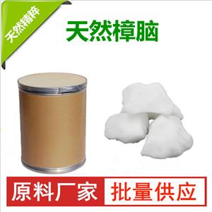 天然樟脑,Natural Camphor