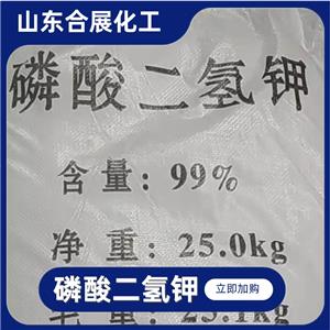 磷酸二氫鉀,Potassium dihydrogen phosphate