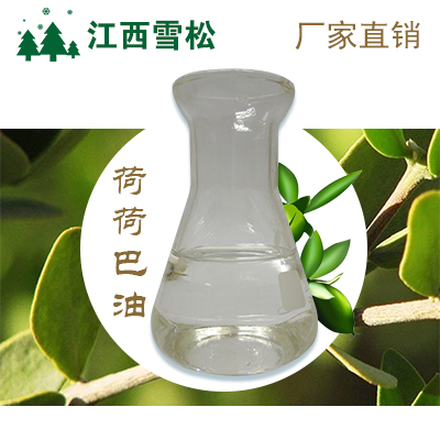 荷荷巴油,JOJOBA OIL