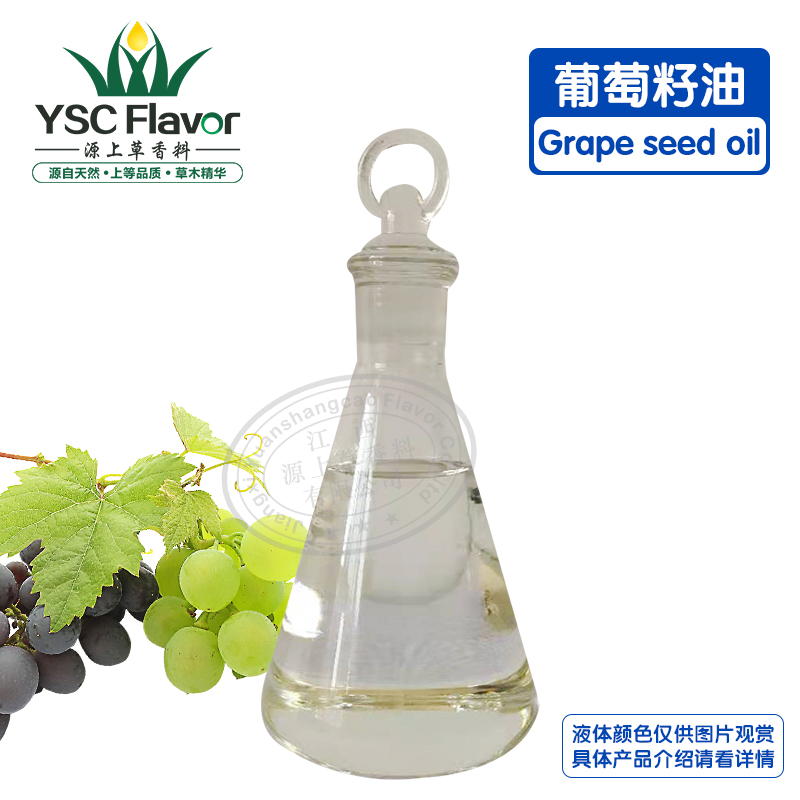 葡萄籽油,Grape seed oil