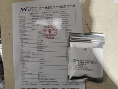 甲硫酸新斯的明,Neostigmine  Methylsulfate