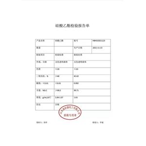 硅酸乙酯,Tetraethyl orthosilicate