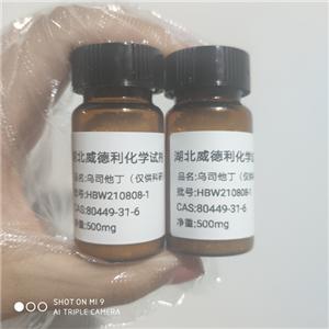 乌司他丁,Trypsininhibitor, bikunin