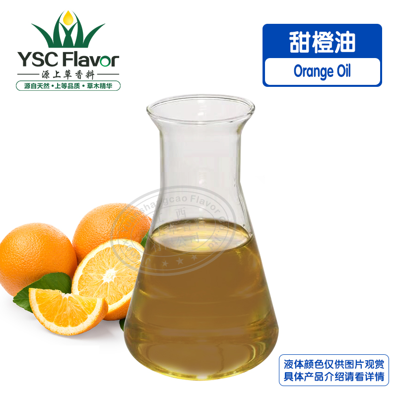 甜橙油,Orange Oil