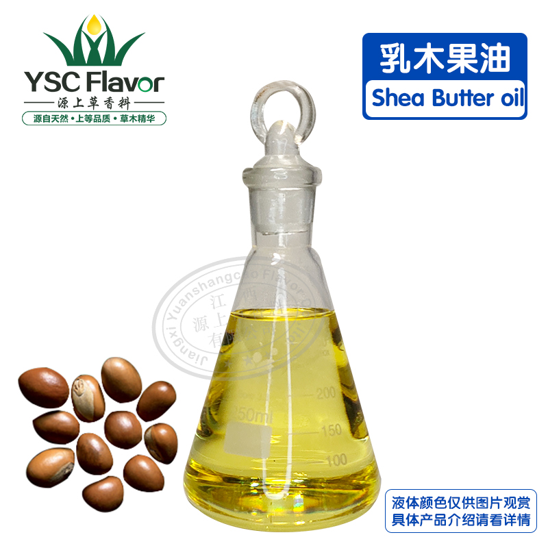 乳木果油,Shea Butter oil
