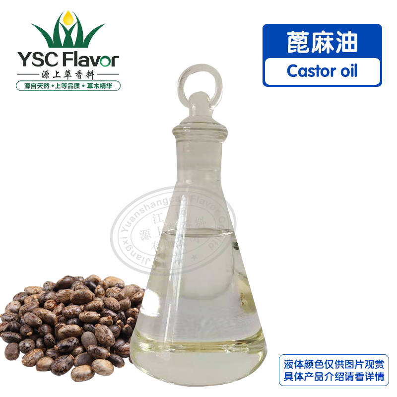 蓖麻油,Castor oil