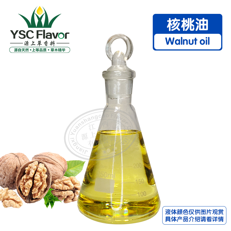 核桃油,Walnut oil