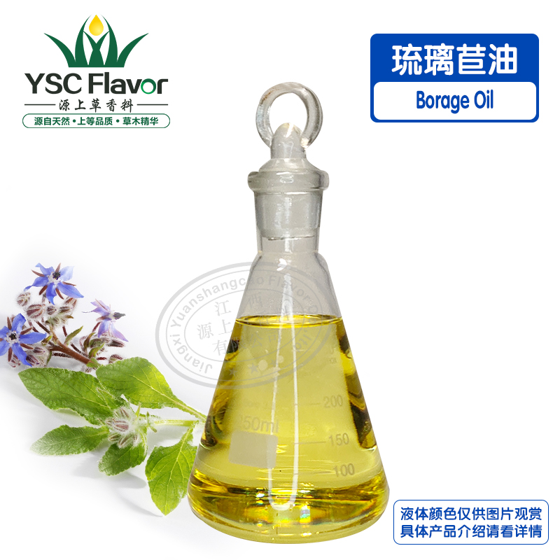 琉璃苣油,Borage Oil