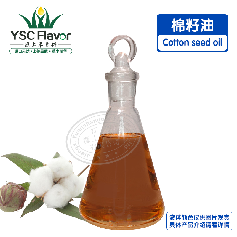 棉籽油,Cotton seed oil