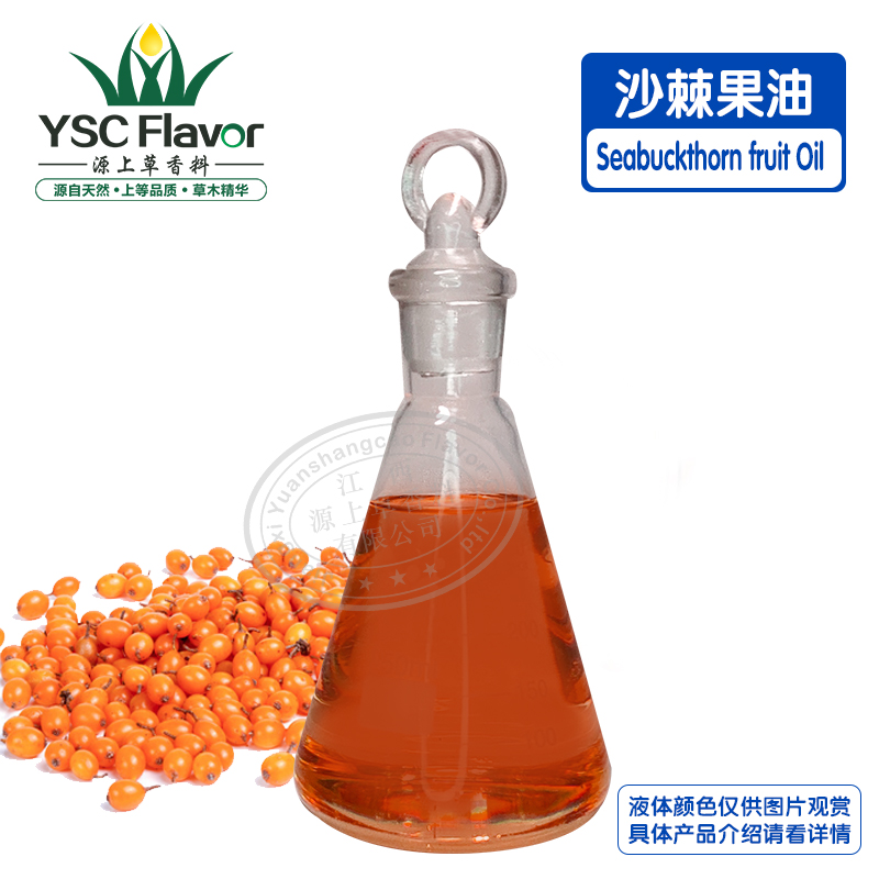 沙棘果油,Seabuckthorn   fruit Oil