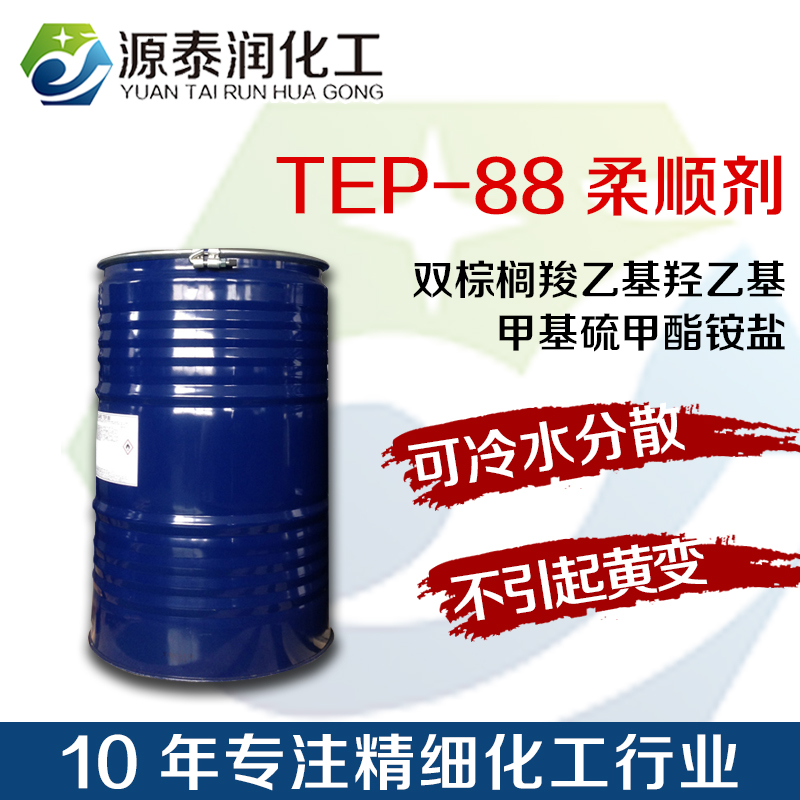 双棕榈羧乙基羟乙基甲基硫甲酯铵盐,Fatty acids, c10-20 and c16-18-unsatd., reaction products with triethanolamine, di-me sulfate-quaternized