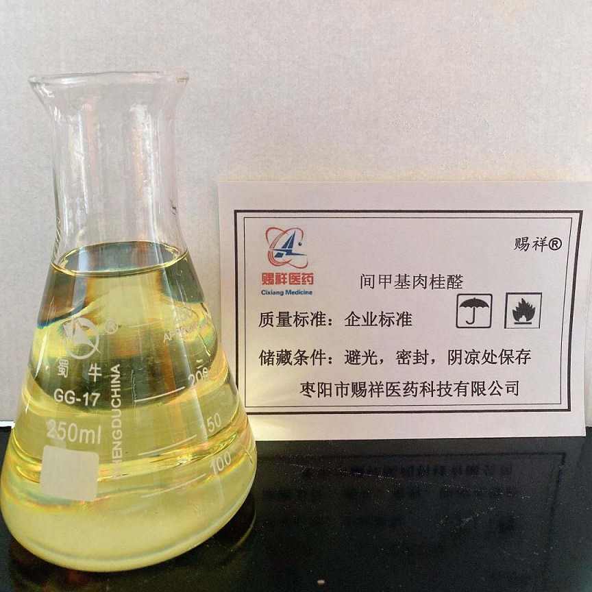 間甲基肉桂醛,2-PROPENAL, 3-(3-METHYLPHENYL)-,(2E)