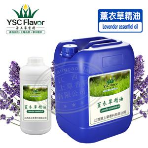 薰衣草精油,Lavender essential oil