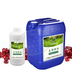 石榴籽油,Pomegranate seed oil