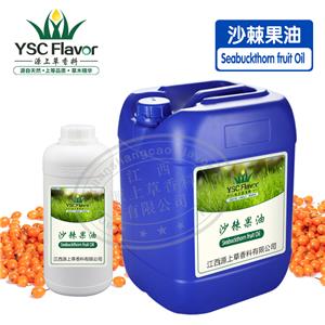 沙棘果油,Seabuckthorn   fruit Oil