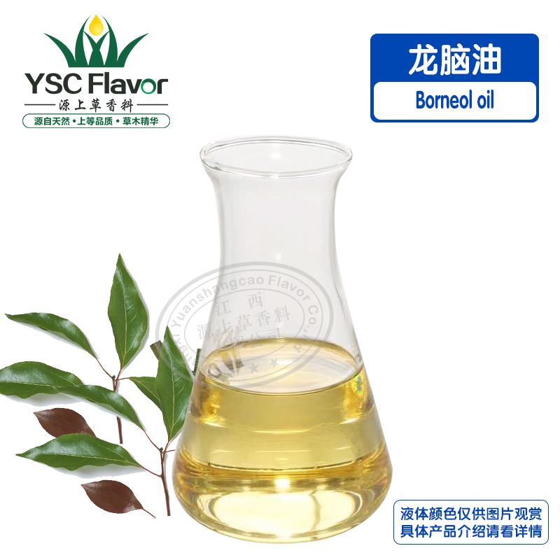 龙脑油,Borneol oil