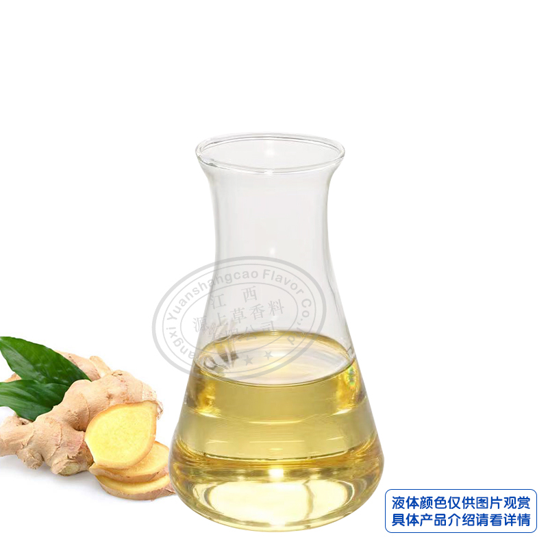 生姜油,Ginger Oil