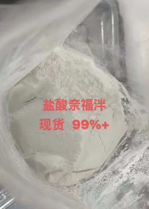 盐酸奈福泮,Nefopam hydrochloride