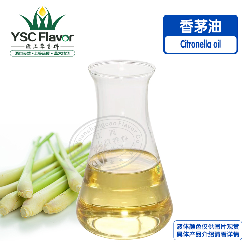 香茅油,Citronella oil