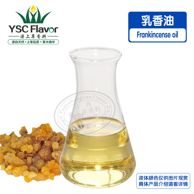 乳香油,Frankincense oil