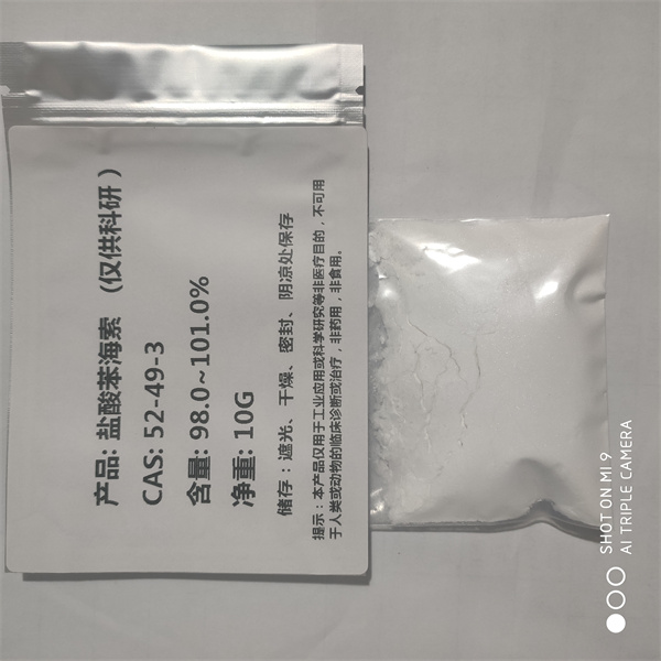 鹽酸苯海索,benzhexol hydrochloride