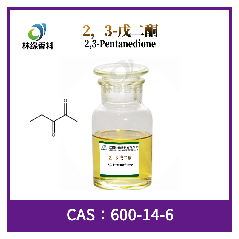 2，3-戊二酮,2,3-Pentanedione