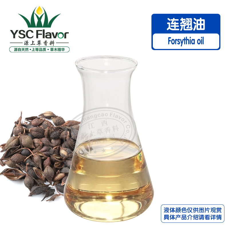 連翹油,Forsythia oil