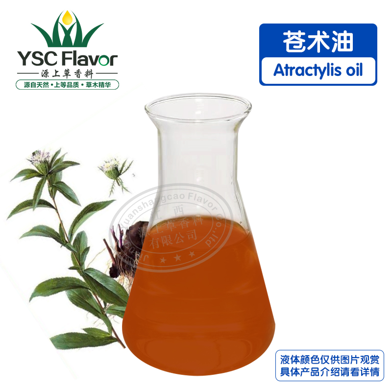 苍术油,Atractylis oil