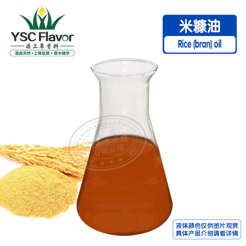 米糠油,Rice (bran) oil