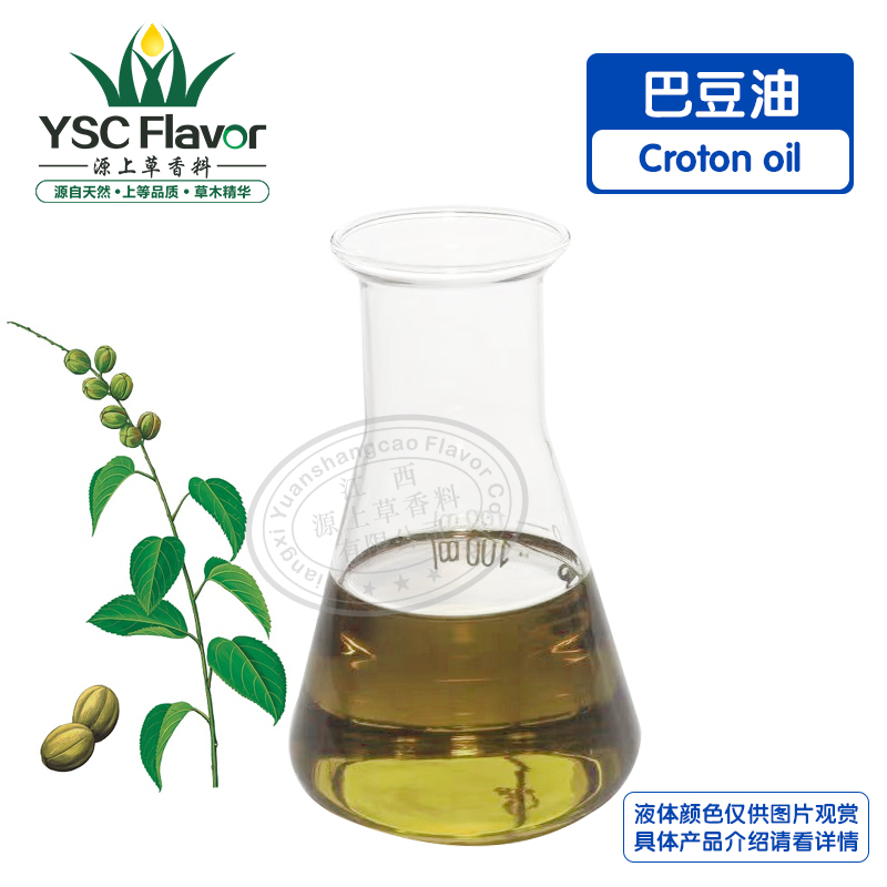 巴豆油,Croton oil