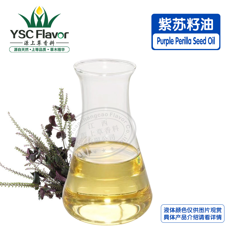 紫苏籽油,Perilla seed oil