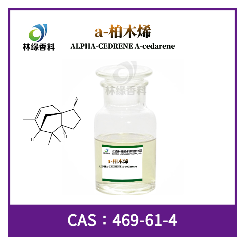 α-柏木烯,(-)-ALPHA-CEDRENE