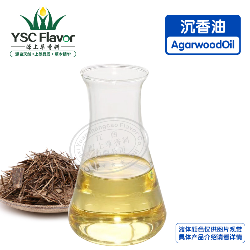 沉香油,Lignaloe oil