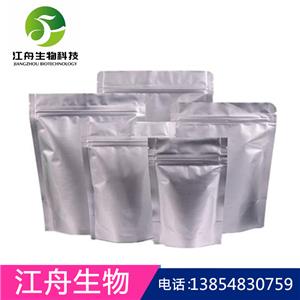 盐酸小檗碱,Berberine hydrochloride