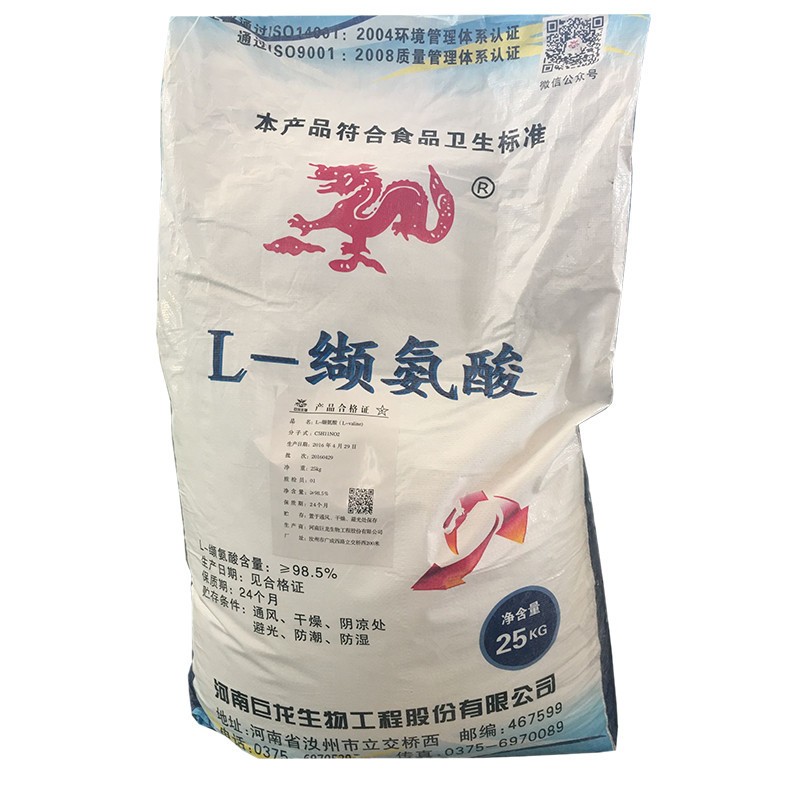 L-缬氨酸,L-Valine