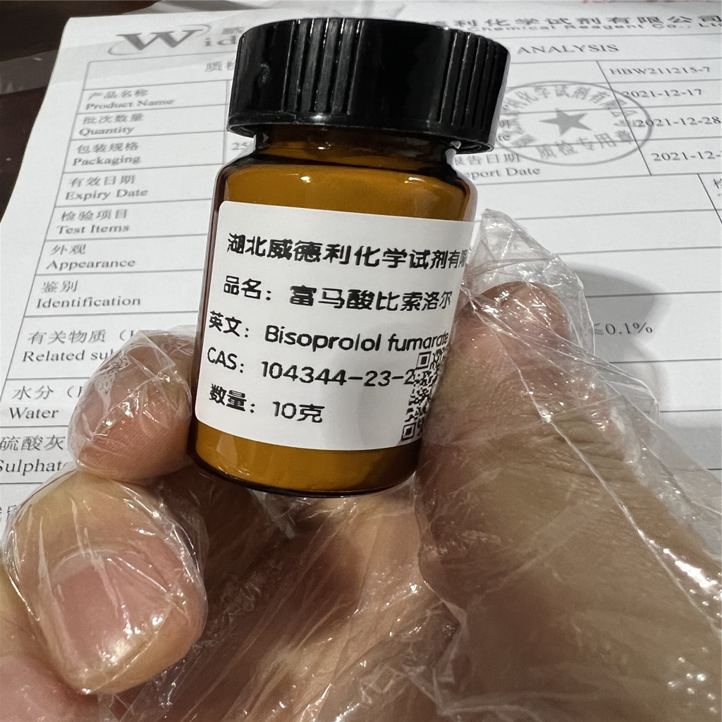 富馬酸比索洛爾,Bisoprolol fumarate