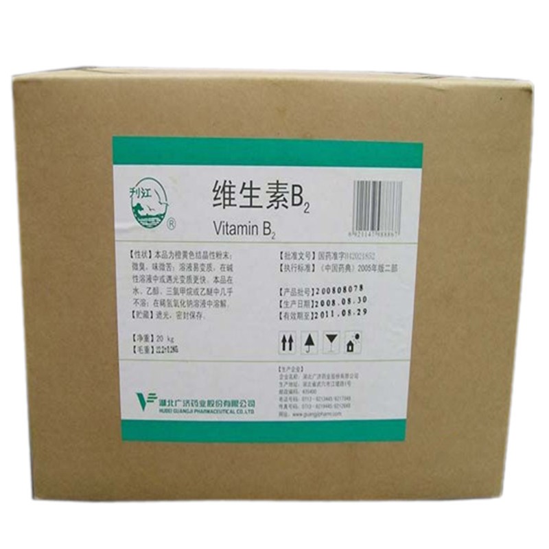 维生素B2,Riboflavin