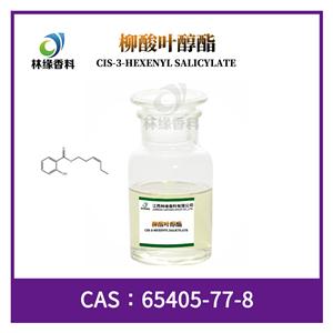 柳酸叶醇酯,CIS-3-HEXENYL SALICYLATE