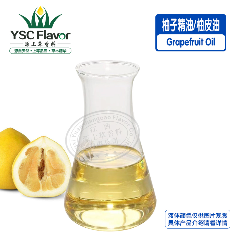 柚子油,Grape fruit oil