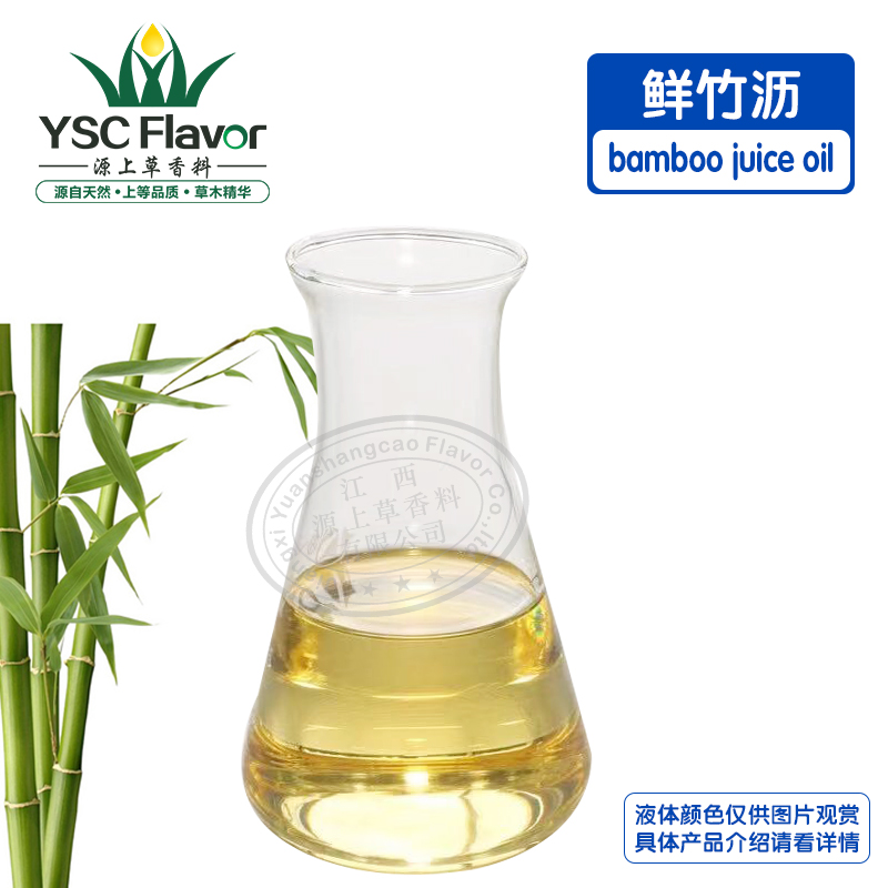 鲜竹沥,bamboo juice oil