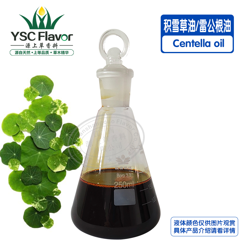 积雪草油,Centella oil