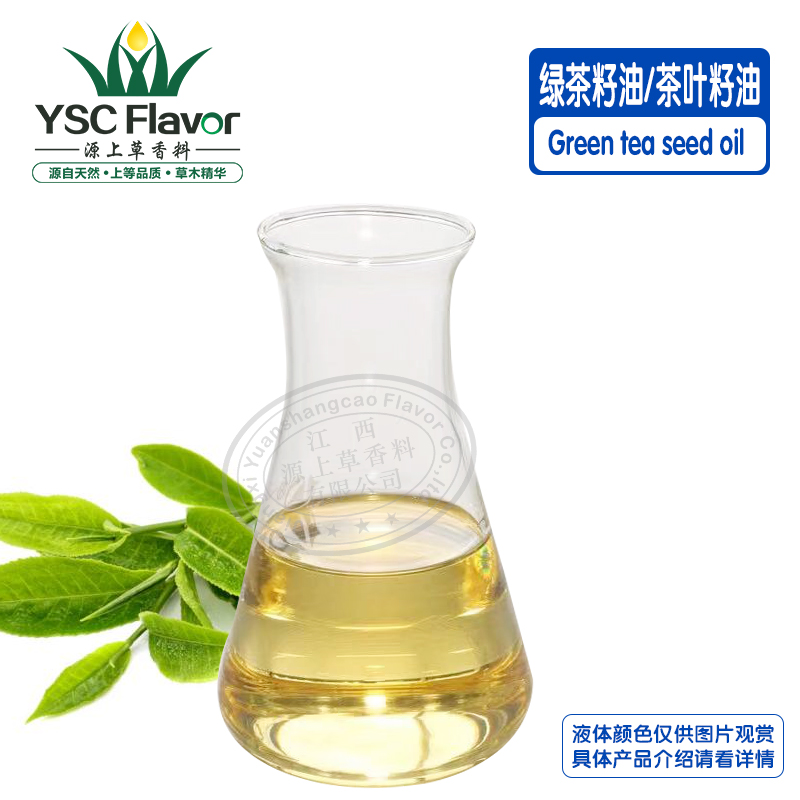 绿茶籽油,Green tea seed oil